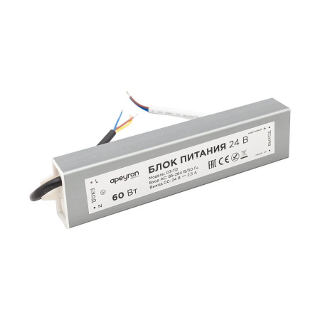 Блоки питания для светодиодной ленты — Блок питания Apeyron 24V 60W IP67 2,5A 03-112 купить в  Блоки питания для светодиодной ленты — Блок питания Apeyron 24V 60W IP67 2,5A 03-112 купить в