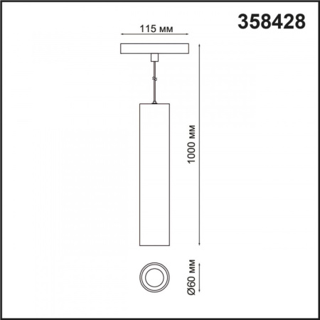 Трековые светильники — Светильник на шине Novotech 358428 купить в 