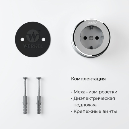 Розетки — Розетка Werkel W5871054 купить в 