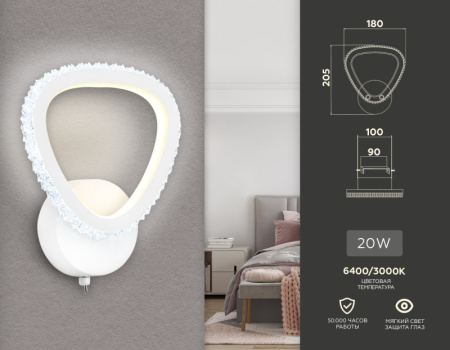 Настенные бра — Бра Ambrella Light FA9557 купить в 