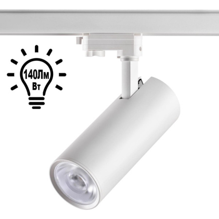 Трековые светильники — Светильник на шине Novotech 358332 купить в 