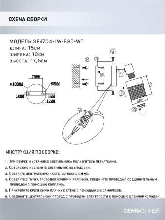 Споты — Спот Seven Fires Felikian SF4704/1W-FGD-WT купить в  Споты — Спот Seven Fires Felikian SF4704/1W-FGD-WT купить в