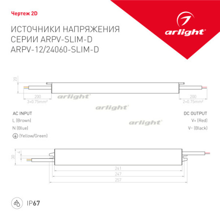 Блоки питания для светодиодных лент — Блок питания для светодиодной ленты Arlight 025027(1) купить в  Блоки питания для светодиодных лент — Блок питания для светодиодной ленты Arlight 025027(1) купить в