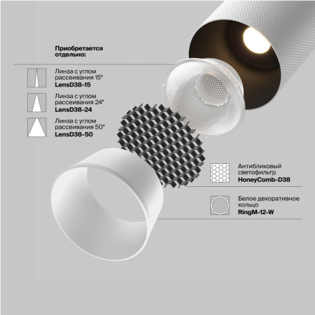 Трековые светильники — Светильник на шине Maytoni Technical TR097-2-12W4K-M-BW купить в 