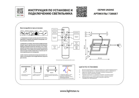 Настенные бра — Бра Lightstar 738687 купить в  Настенные бра — Бра Lightstar 738687 купить в