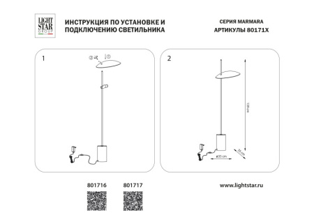 Торшеры и напольные светильники — Торшер Lightstar 801716 купить в  Торшеры и напольные светильники — Торшер Lightstar 801716 купить в
