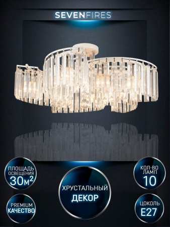 Потолочные люстры — Потолочная люстра Seven Fires Iveya WD3549/10C-WT-CR-CL купить в 