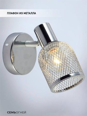 Споты — Спот Seven Fires Udein SF4711/1W-WT-CR купить в  Споты — Спот Seven Fires Udein SF4711/1W-WT-CR купить в