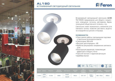 Споты — Спот Feron 32706 купить в  Споты — Спот Feron 32706 купить в