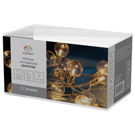 Светодиодные гирлянды — Светодиодная гирлянда Neon-Night 304-015 купить в 