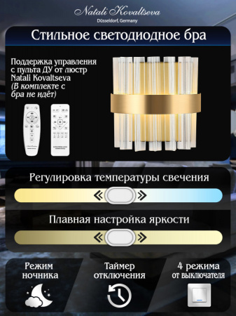 Настенные бра — Бра Natali Kovaltseva LED LAMPS 81125/1W купить в  Настенные бра — Бра Natali Kovaltseva LED LAMPS 81125/1W купить в