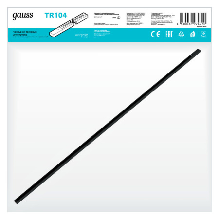 Шинопроводы — Шинопровод Gauss TR104 купить в  Шинопроводы — Шинопровод Gauss TR104 купить в