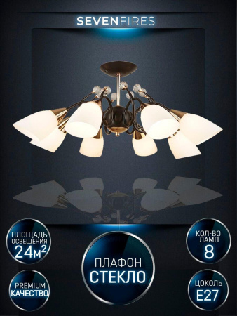 Люстры на штанге — Потолочная люстра Seven Fires Brava WD3514/8C-CF-FGD-WT купить в 