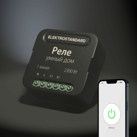Wi-Fi реле — Wi-Fi реле Elektrostandard 76006/00 реле Умный дом черный купить в 